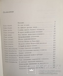 Книга История Москвы, фото №13