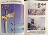 Книга Україна дипломатична випуск 8. Тираж 3000, фото №7