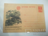 "Приказ Сталина 1 мая 1943г  №195" Почтовая карточка, фото №2