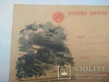 "Приказ Сталина 1 мая 1943г  №195" Почтовая карточка, фото №7