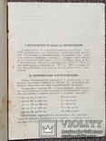 Электропривод во взрывозащищен. испол. типа ЭПВ., фото №4