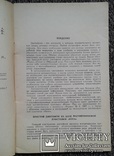 Карманный и автоматический диктофон, 1970 год., фото №4