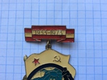 Знак КСФ 40 лет, 1933- 1973г.г., фото №4