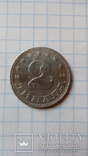 Югославия 2 динара 1953, фото №2