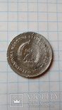 Югославия 2 динара 1953, фото №3