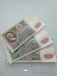 50 рублей 1991 год - 3шт., фото №2