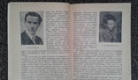 ,,Страницы шахматной жизни" - В.Д.Батуринский., фото №6