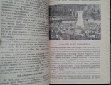 ,,Страницы шахматной жизни" - В.Д.Батуринский., фото №9