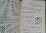 ,,Страницы шахматной жизни" - В.Д.Батуринский., фото №11