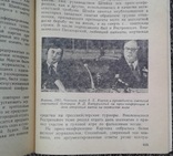 ,,Страницы шахматной жизни" - В.Д.Батуринский., фото №12