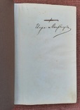 Апологія християнства. Громадські читання Хр. Є. Лютардта. 1892., фото №5