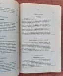 Апологія християнства. Громадські читання Хр. Є. Лютардта. 1892., фото №6
