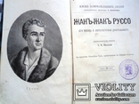 Library - "ZHZL" - 113 volumes from 1894 to 2003, photo number 3