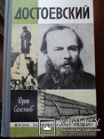 Бібліотека - "ЖЗЛ" - 113 томів з 1894 по 2003 рр., фото №10