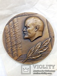 Настольная медаль ЛМД  За пропаганду Марксизма-Ленинизма и политики КПСС, фото №2