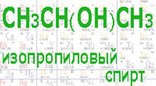 Изопропиловый спирт 1 литр.Это Антисептик,для чистки электронники и т.п., фото №4