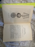 Указ президиума СССР о медале Ветеран труда книга, фото №2