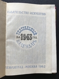 1962 Театр. Театральный Календарь на 1963 год, фото №3