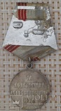 Медаль ветеран труда, 3шт, фото №4