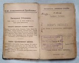 Лангаард Г "ОСКАР УАЙЛЬД, его жизнь и лит.деят.," 1908г, фото №2