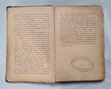 Лангаард Г "ОСКАР УАЙЛЬД, его жизнь и лит.деят.," 1908г, фото №5