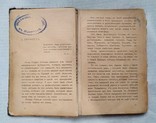 Лангаард Г "ОСКАР УАЙЛЬД, его жизнь и лит.деят.," 1908г, фото №6