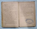 Лангаард Г "ОСКАР УАЙЛЬД, его жизнь и лит.деят.," 1908г, фото №7