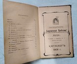 Лангаард Г "ОСКАР УАЙЛЬД, его жизнь и лит.деят.," 1908г, фото №9