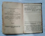 Лангаард Г "ОСКАР УАЙЛЬД, его жизнь и лит.деят.," 1908г, фото №11