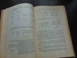 Задачник по электротехнике. Трудрезервиздат. Тир. 25 000. 1956, фото №6