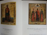 Corners. Catalogue of the auction of collectible paintings and icons, photo number 10