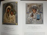 Corners. Catalogue of the auction of collectible paintings and icons, photo number 12