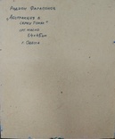 Одеса, Р. Фарапонов «Абстракція в сірих тонах», орг.м, 54*45см, фото №6