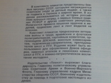 "Боевые награды родины" СССР.1990г.Комплект плакатов., фото №4