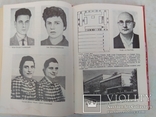 Вбивство Степана Бандери Львів Червона Калина 1993р серія Сини України, фото №6