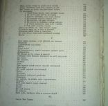 Н.М.Минский "Стихотворения" 1888 год., фото №13