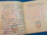 Военный билет офицера СССР фронтовик, фото №5