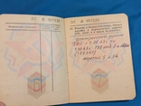 Военный билет офицера СССР фронтовик, фото №6