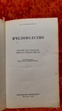 Пчеловодство  1965год (1076), фото №3