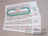 СССР Олимпийская спортивная лотерея 1968 (3шт.) № подряд, фото №2