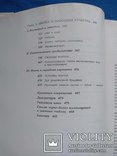 Книга Тарасов О. Ю. Икона и благочестие, фото №4