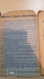 Каталог выставки птицеводства 1928 год., фото №5