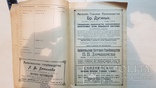 Каталог выставки птицеводства 1928 год., фото №7