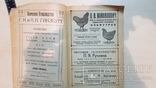 Каталог выставки птицеводства 1928 год., фото №8