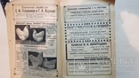 Каталог выставки птицеводства 1928 год., фото №2