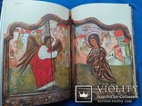Книга Царські врата Українських іконостасів, фото №6