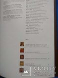 Книга Царські врата Українських іконостасів, фото №8