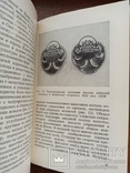 Русские ювелирные украшения  П.Уткин, фото №6