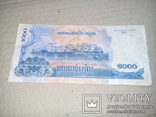Kambodża 1000 riel 2007 (5184430), numer zdjęcia 3