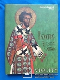 Книга Іконопис Західної України 12-15ст., фото №2